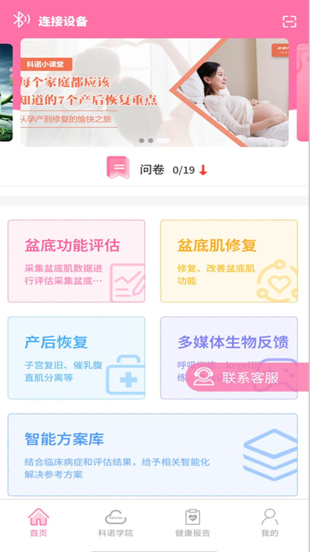 ��ŵAPP(��׼���������)v1.1.1 �ٷ�����