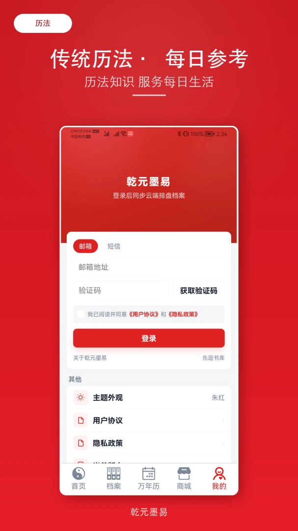 ǬԪī��2026�ٷ����°汾v2.1.6 �ٷ�����