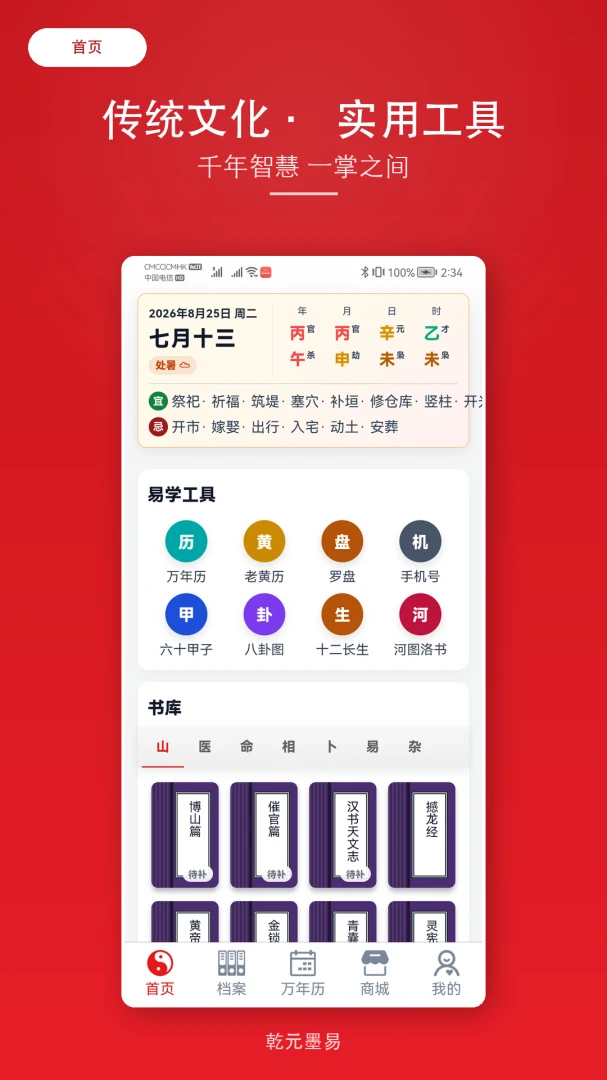 ǬԪī��2026�ٷ����°汾v2.1.6 �ٷ�����