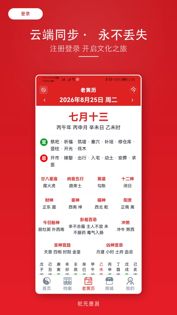 ǬԪī��2026�ٷ����°汾v2.1.6 �ٷ�����