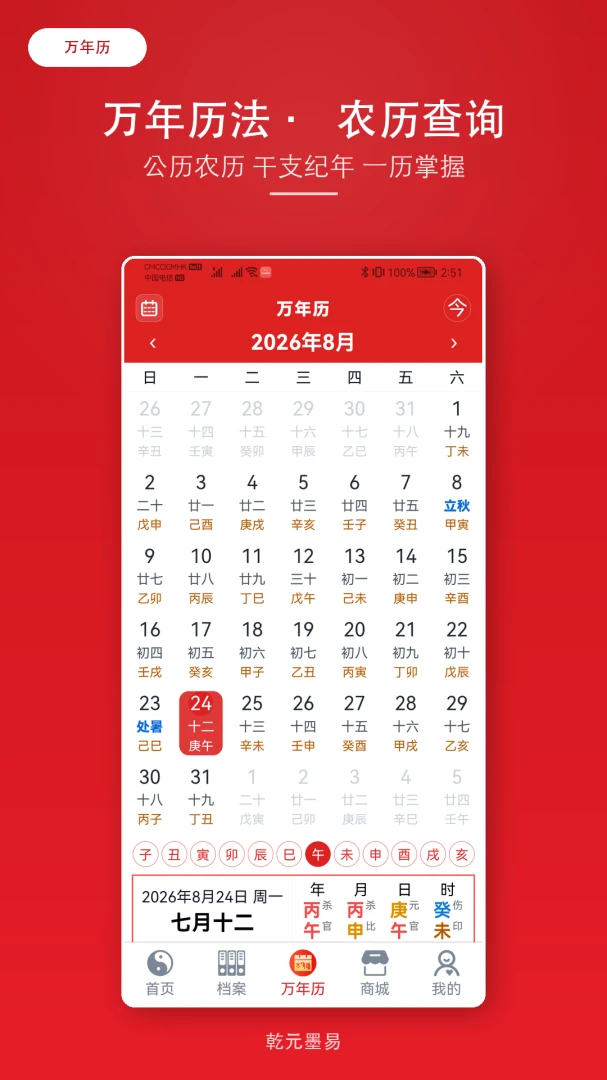 ǬԪī��2026�ٷ����°汾v2.1.6 �ٷ�����