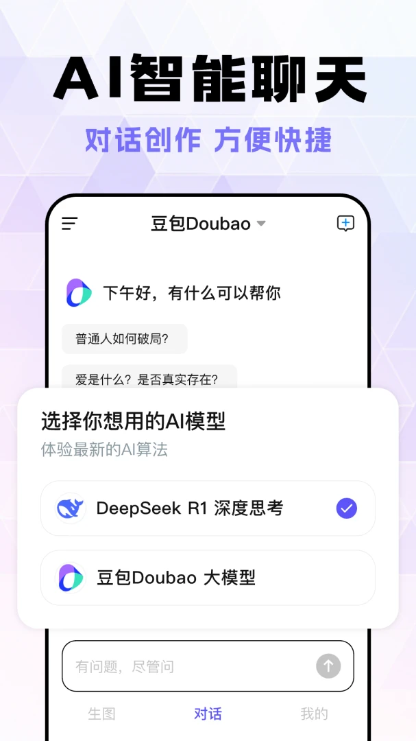 Deep��������AI2026�ٷ����°汾v1.0.9 �ֻ���