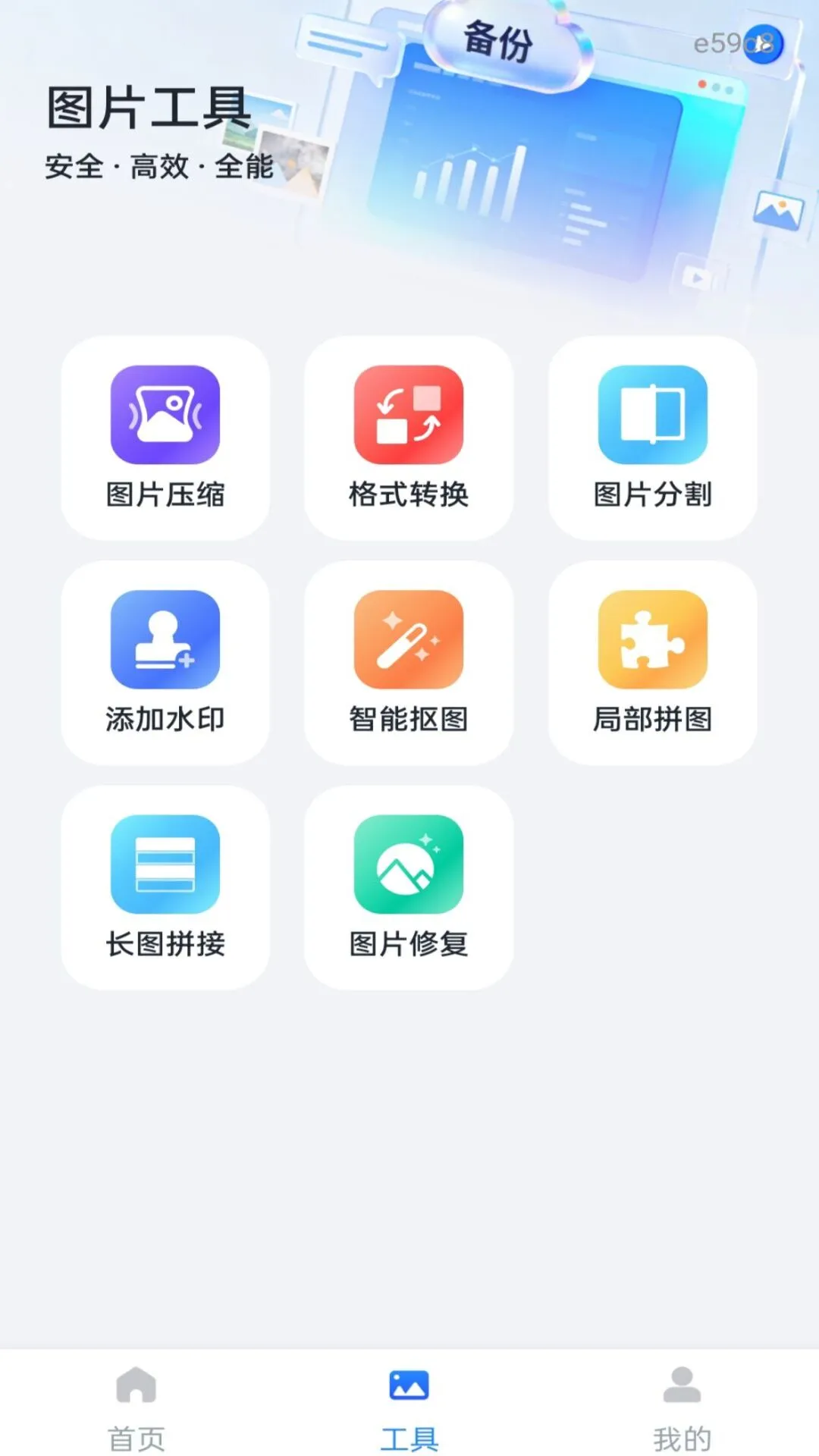 ��Ƭ����ֻ���������(ͼ�񹤾�)v1.0.0 ��׿��
