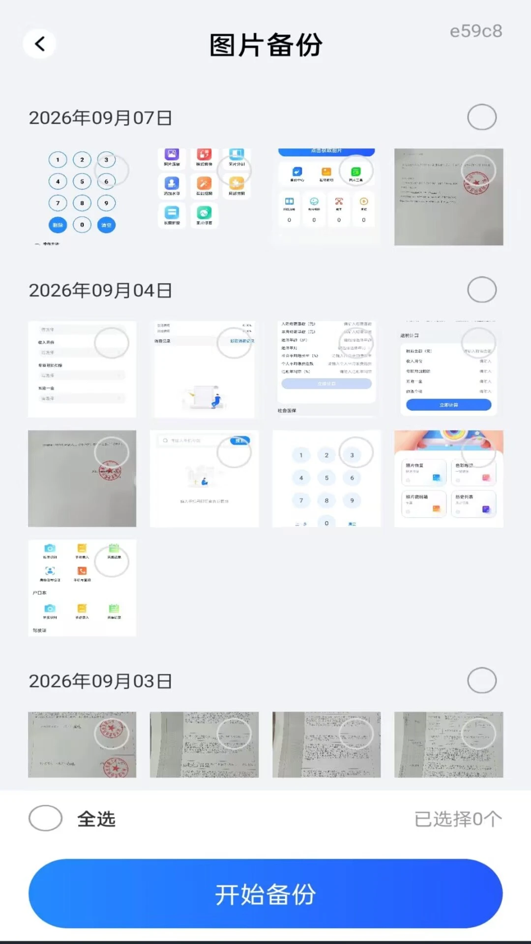 ��Ƭ����ֻ���������(ͼ�񹤾�)v1.0.0 ��׿��