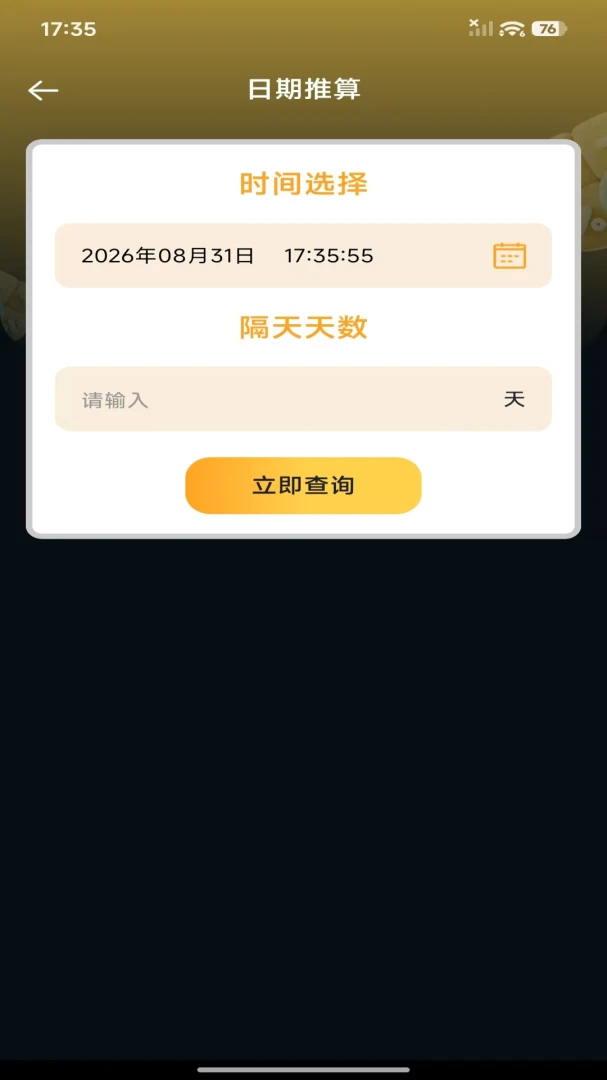 ��Ѱ����ܼ�����2026���°汾v1.0.0 �ֻ���