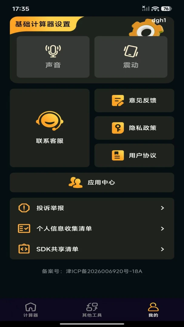 ��Ѱ����ܼ�����2026���°汾v1.0.0 �ֻ���