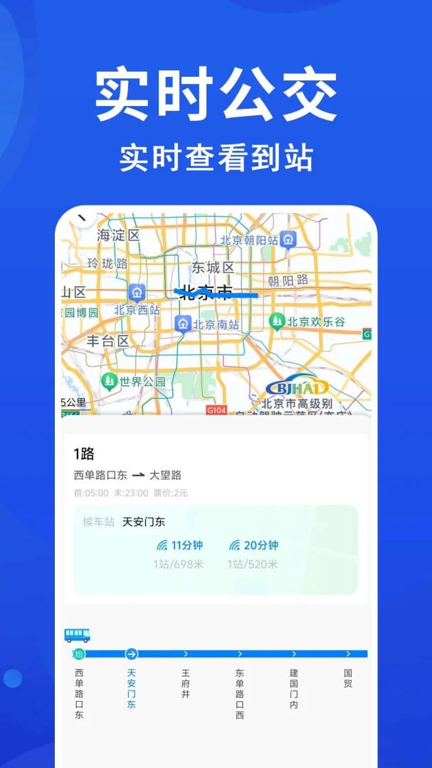 ������׼����(����ʵʱ��Ϣ)v1.0.0.2a-M �ֻ���