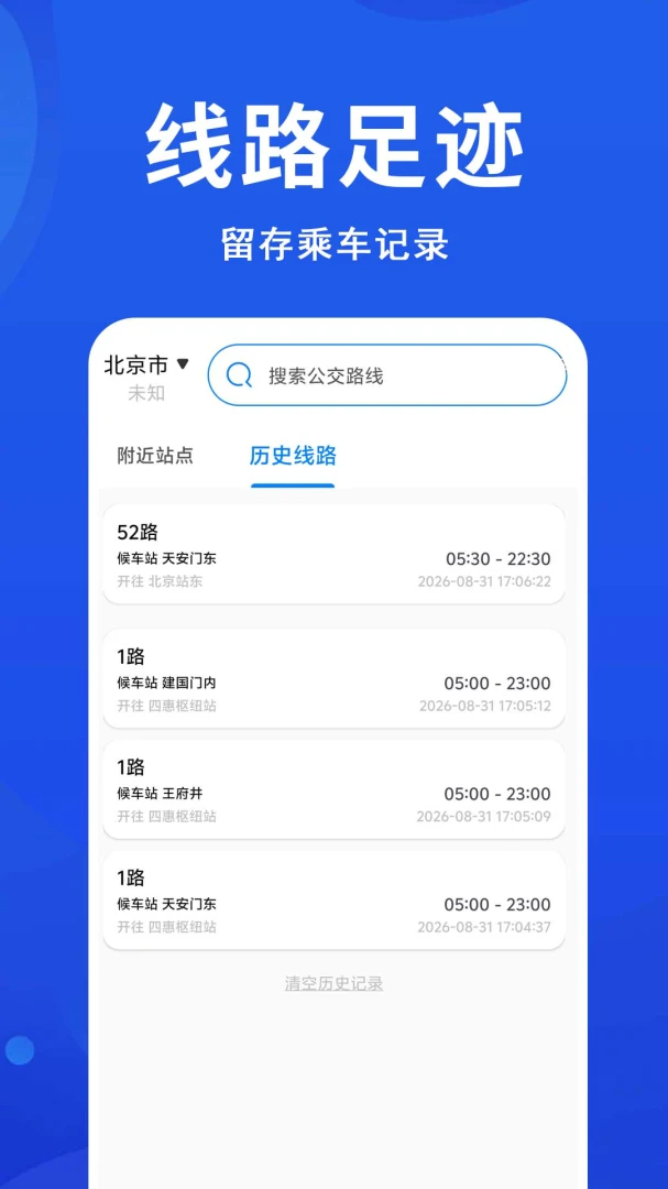 ������׼����(����ʵʱ��Ϣ)v1.0.0.2a-M �ֻ���
