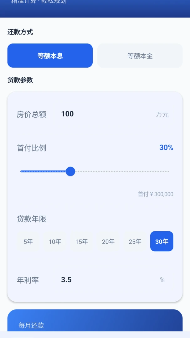 ���㷿��ͨ2026�ٷ����°汾v1.0 ��׿��