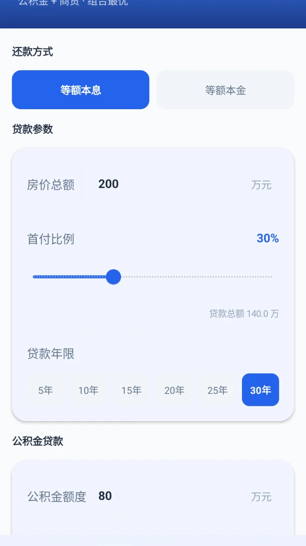 ���㷿��ͨ2026�ٷ����°汾v1.0 ��׿��