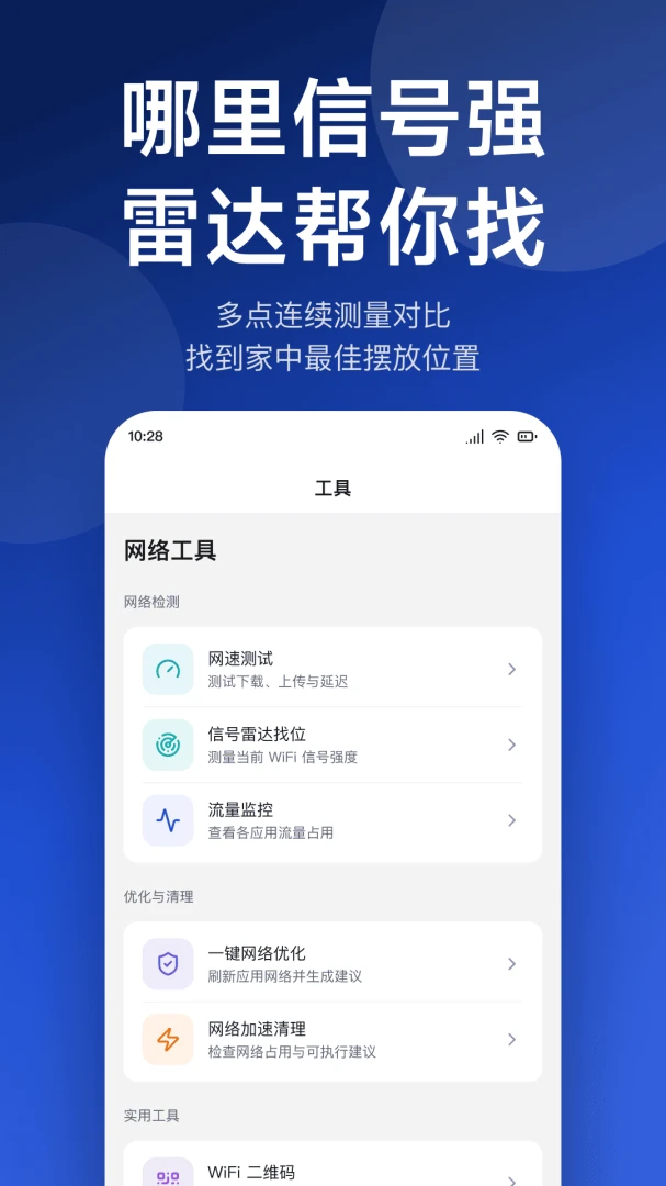 ����WiFiԿ�װ�׿���ֻ���v1.0.4 �ٷ�����