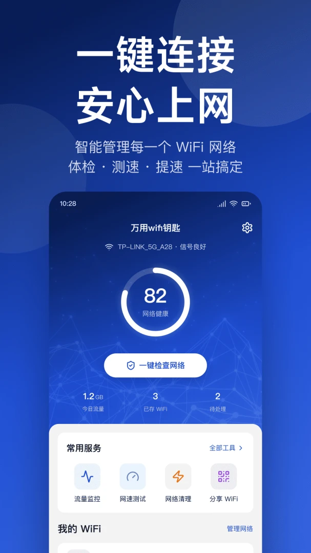 ����WiFiԿ�װ�׿���ֻ���v1.0.4 �ٷ�����