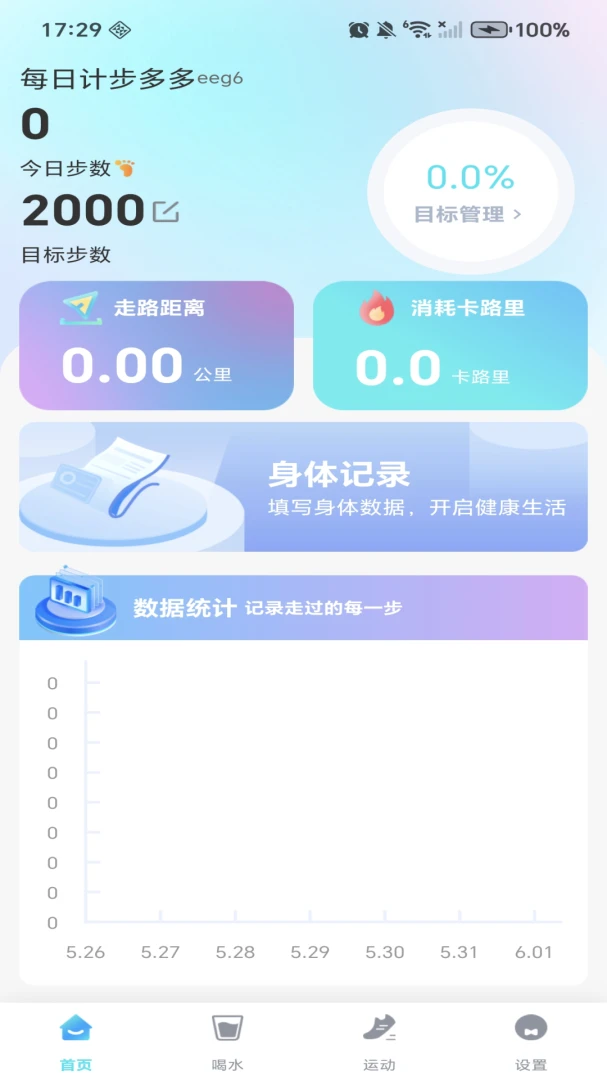 ÿ�ռƲ����������׿���ֻ���v1.0.4 ��Ѱ�