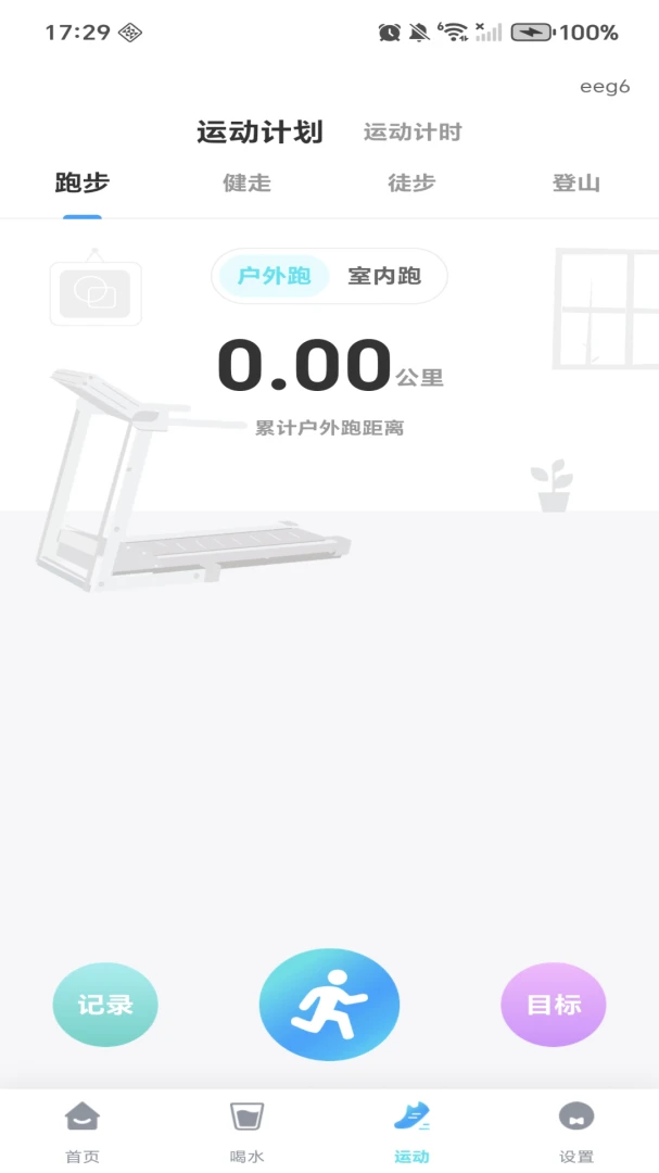 ÿ�ռƲ����������׿���ֻ���v1.0.4 ��Ѱ�