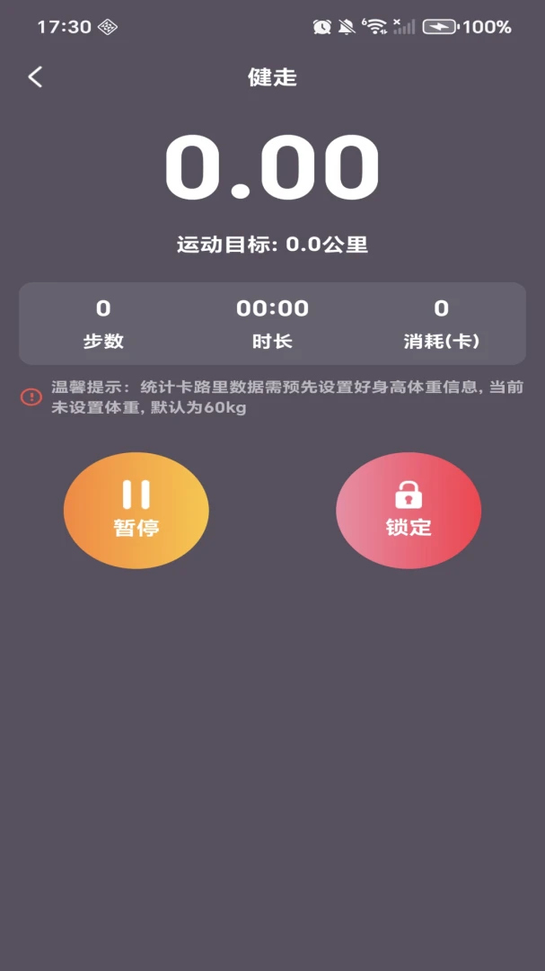 ÿ�ռƲ����������׿���ֻ���v1.0.4 ��Ѱ�