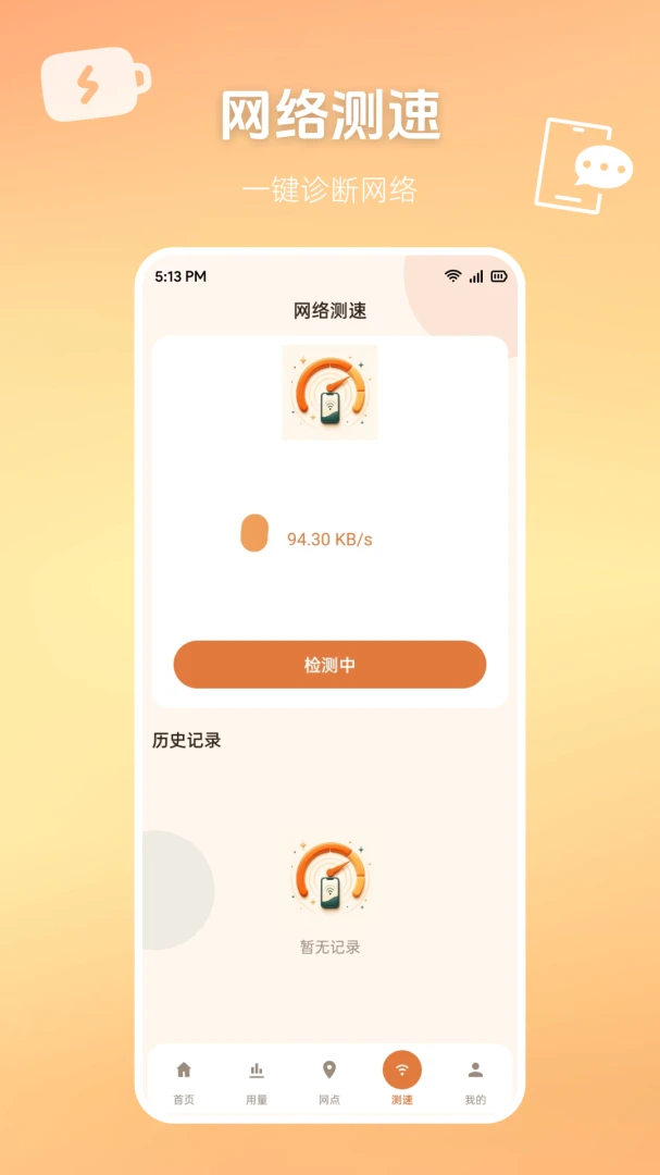�������������Ѳ�����(�ֻ������ѯ����)v1.0.0 �ֻ���