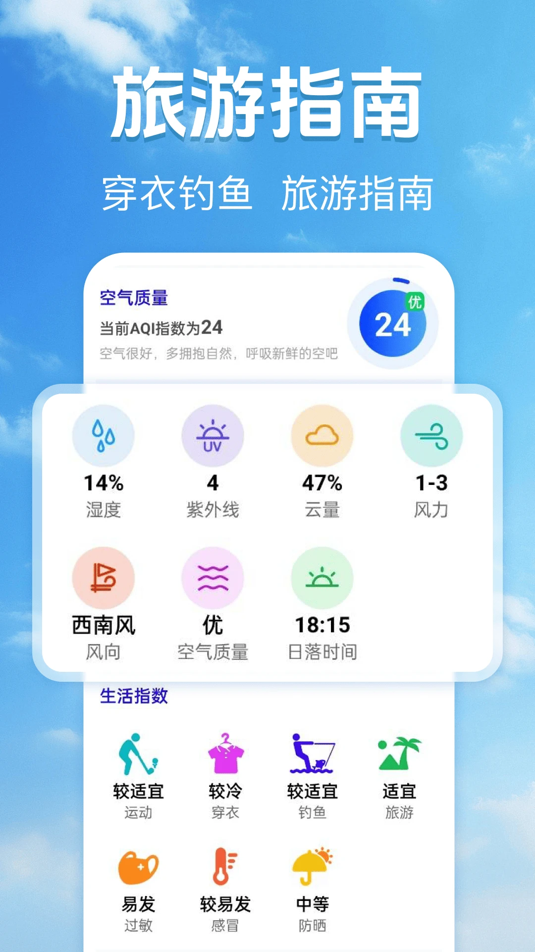 15��׼ȷ����Ԥ������2026���°汾v1.0.2 �ֻ���