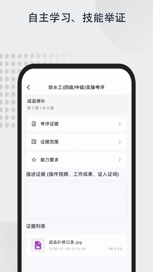 Ӣ��ʵѵ�����������ֻ���v1.0.3 �ֻ���
