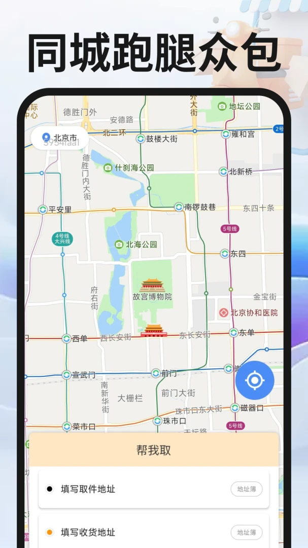 ͬ�������ڰ�(��������ƽ̨)v1.0.4 �ٷ�����
