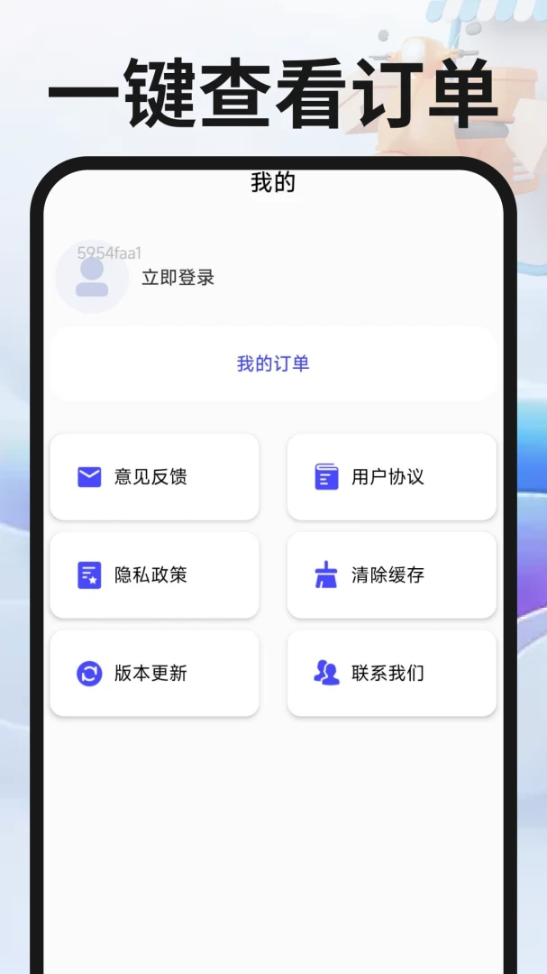 ͬ�������ڰ�(��������ƽ̨)v1.0.4 �ٷ�����