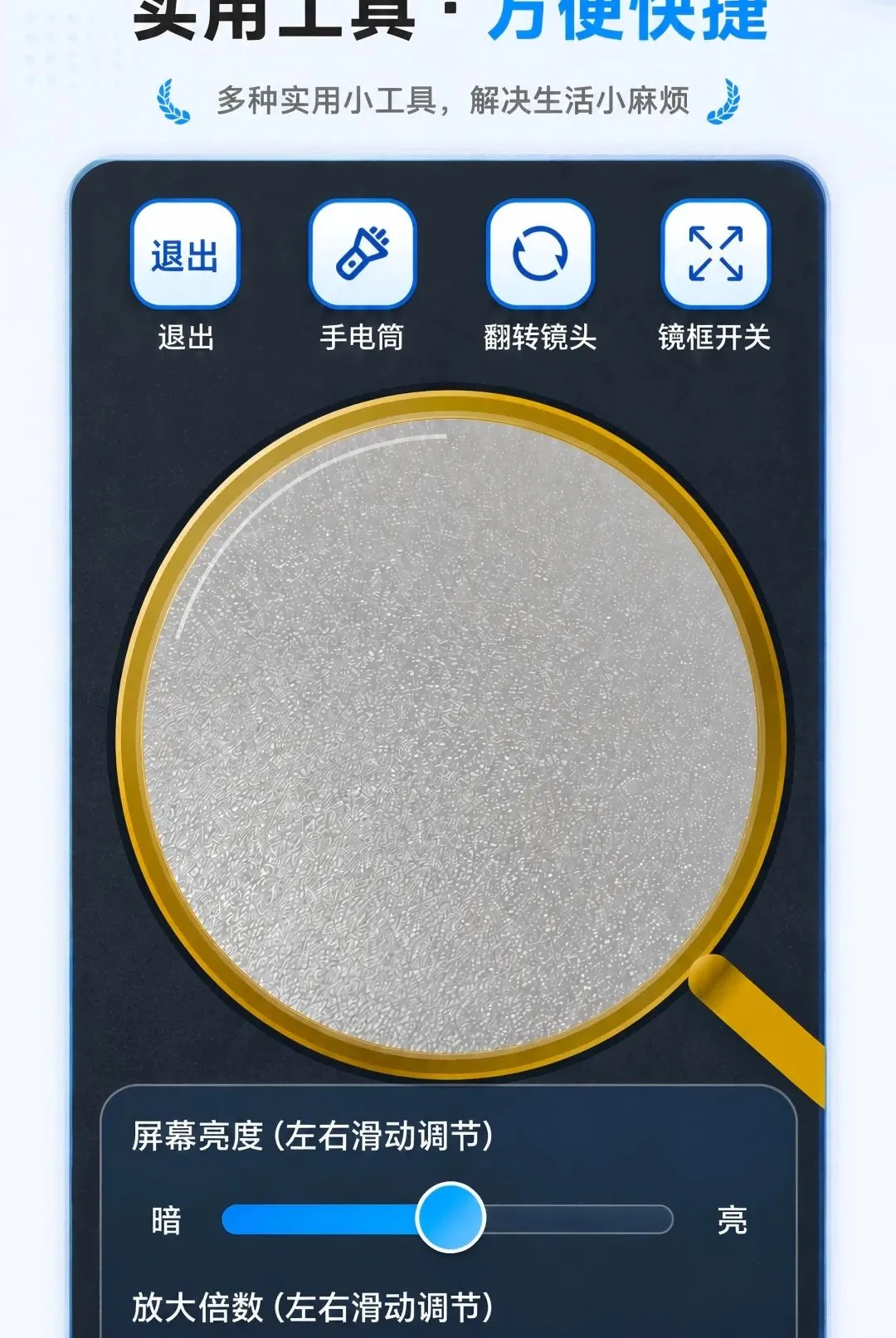 ��ѷŴ��ֻ����尲׿���ֻ���v1.0.0 �ֻ���