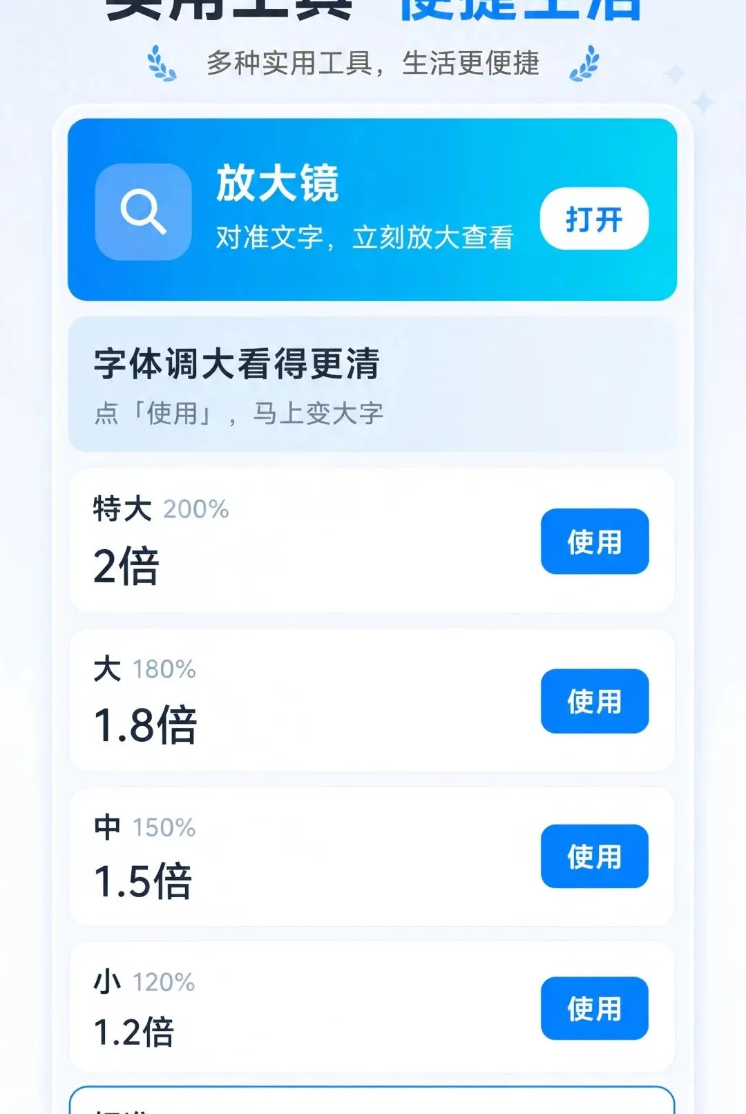 ��ѷŴ��ֻ����尲׿���ֻ���v1.0.0 �ֻ���