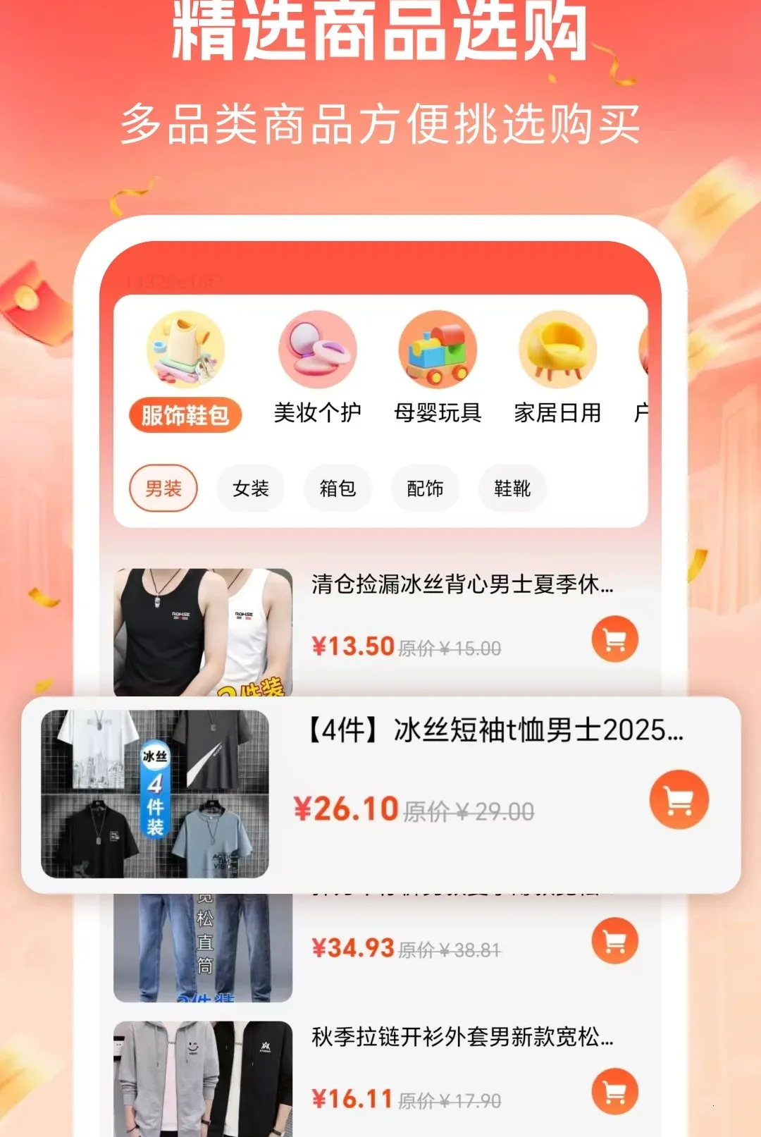 ����ʡǮ�Ż�(���ι�������)v1.0 ��׿��