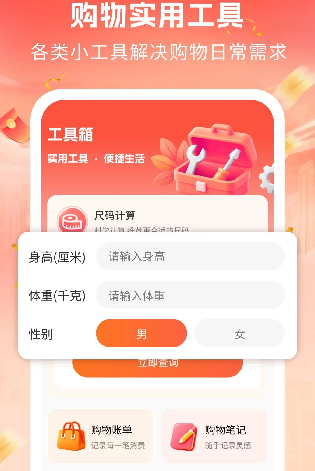 ����ʡǮ�Ż�(���ι�������)v1.0 ��׿��