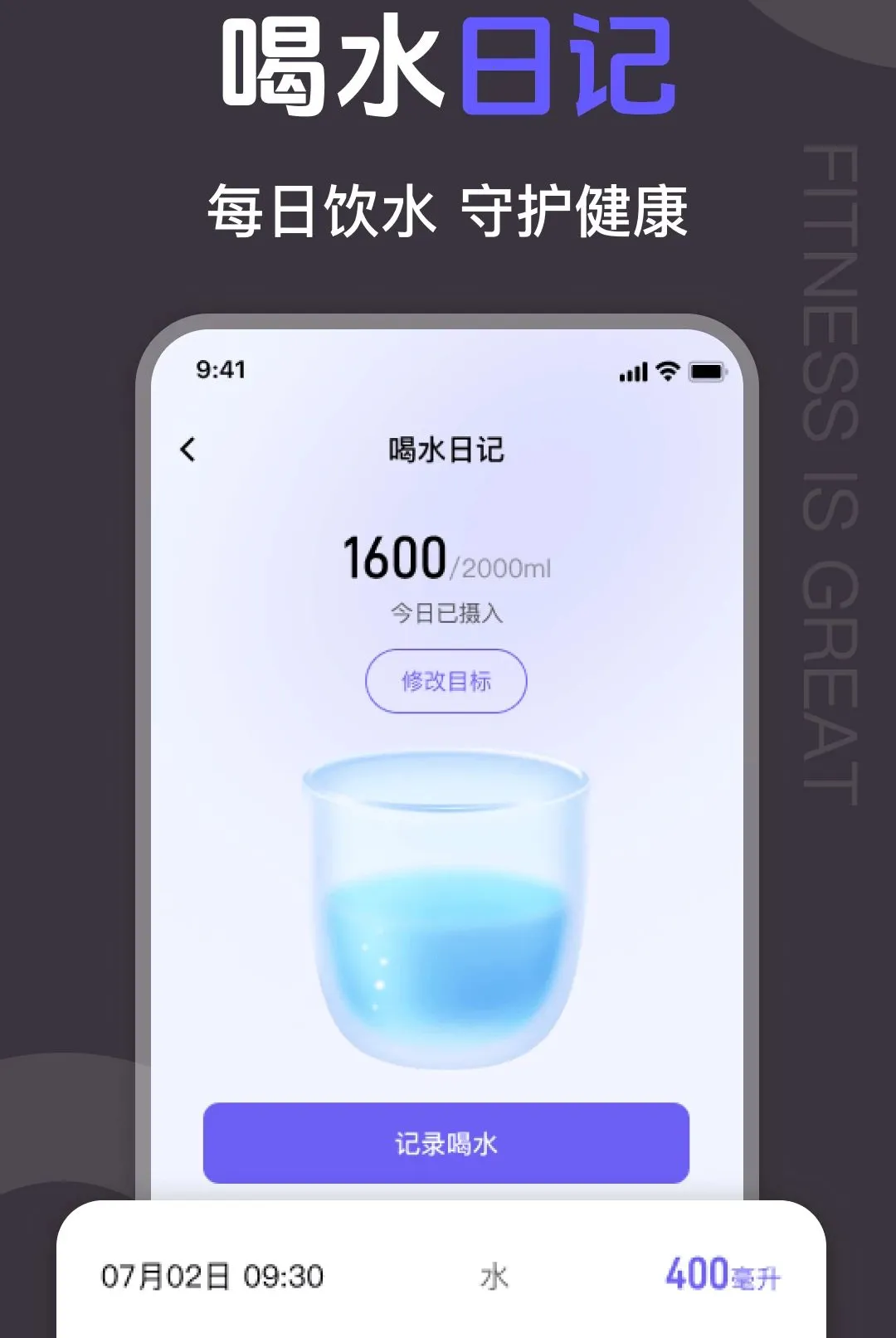�����˶�Fit����(�˶���������)v1.0.0 ��׿��