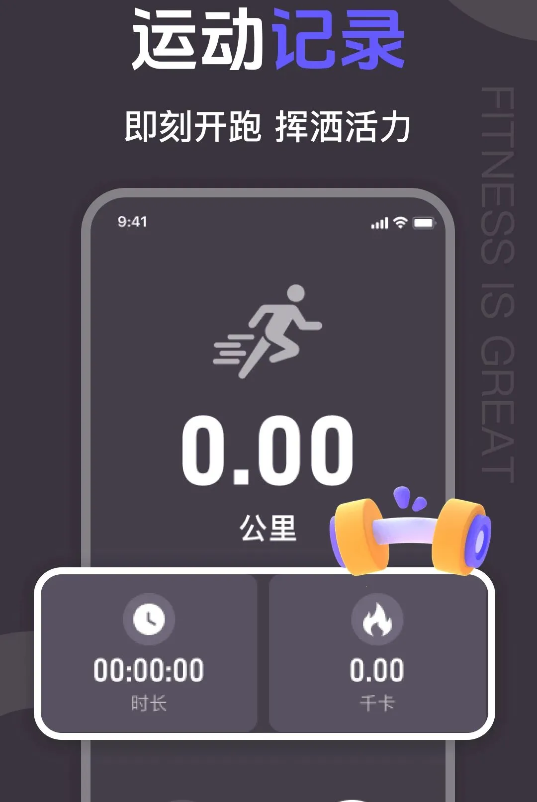 �����˶�Fit����(�˶���������)v1.0.0 ��׿��
