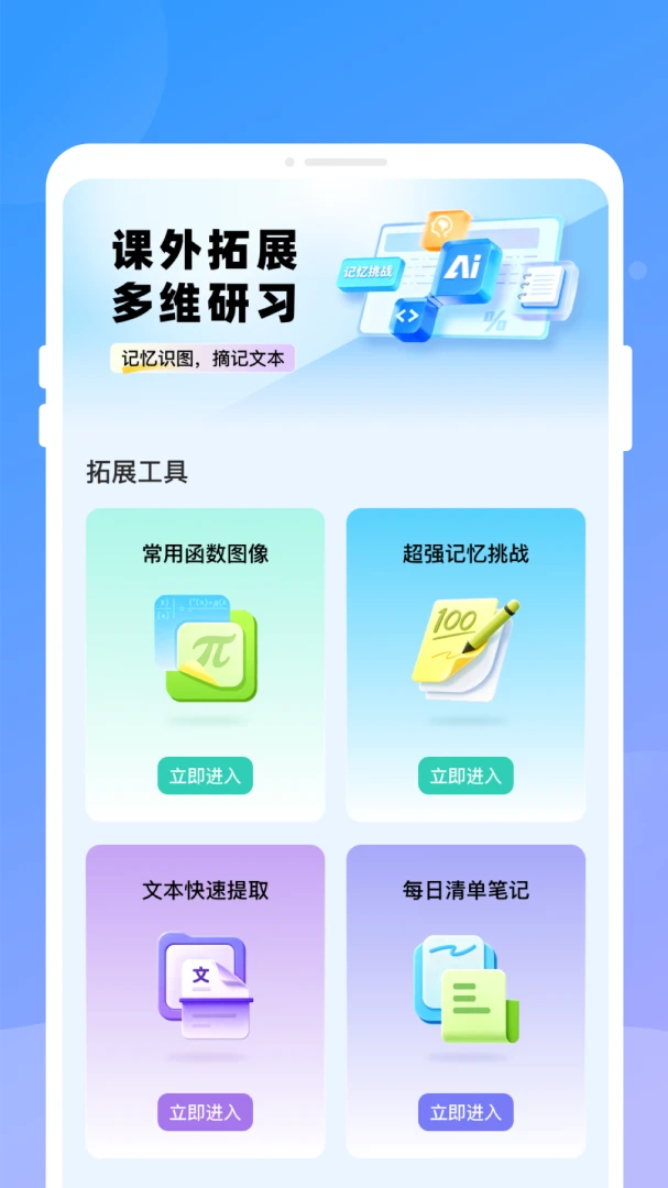 ֪�R�α�����(ѧҵ�滮����)v1.0.0 �ֻ���