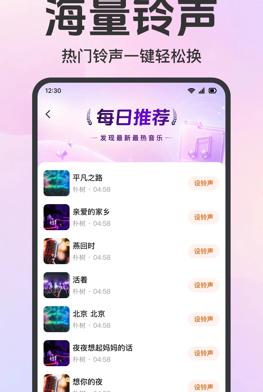 �ֻ�����������(��ѡ����Ӧ��)v1.0.1.1001 �ٷ�����