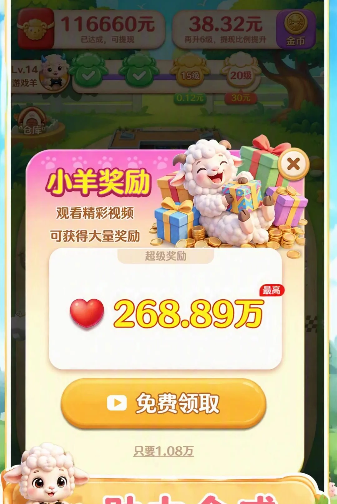 ����׸�2026�ٷ����°汾v1.0.0.0 ��׿��
