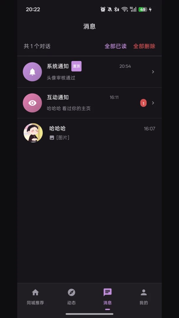 友约同城交友2026官方最新版本 友约同城交友2026官方最新版本