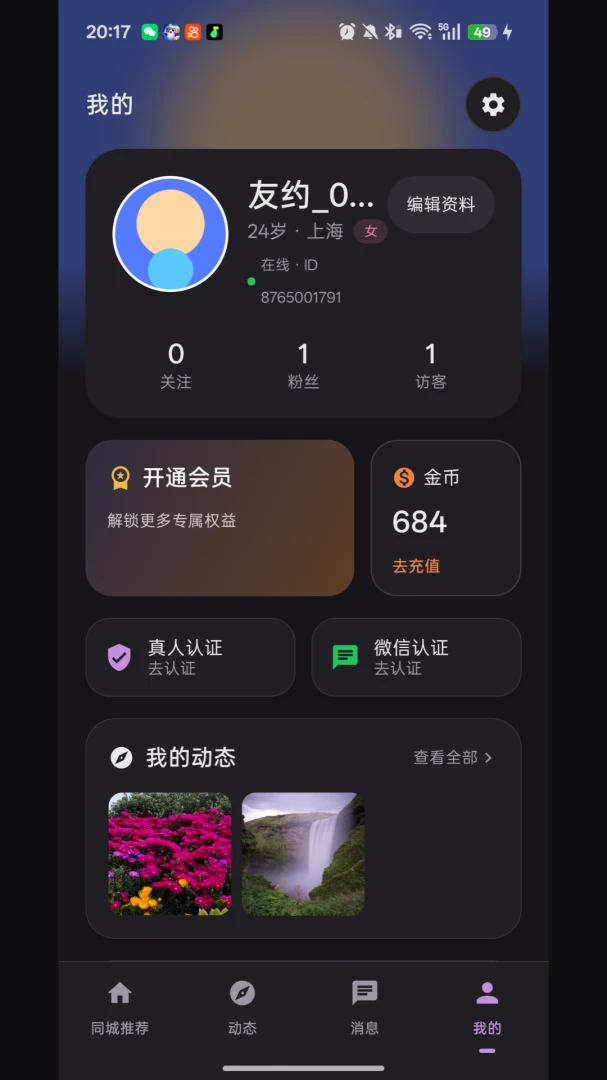 ��Լͬ�ǽ���2026�ٷ����°汾v1.0.0 ��Ѱ�