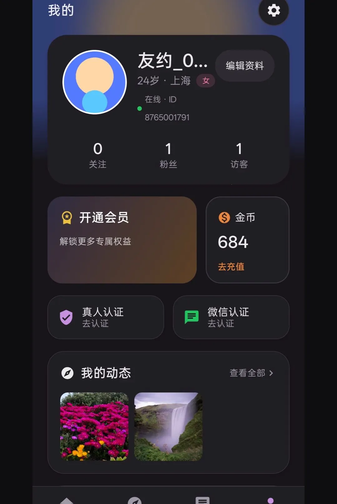 ��Լͬ�ǽ���2026�ٷ����°汾v1.0.0 ��Ѱ�