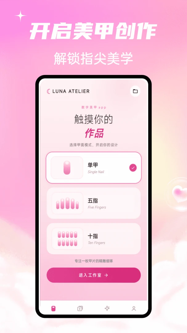 Luna����(���״�������)v1.0.4 �ֻ���
