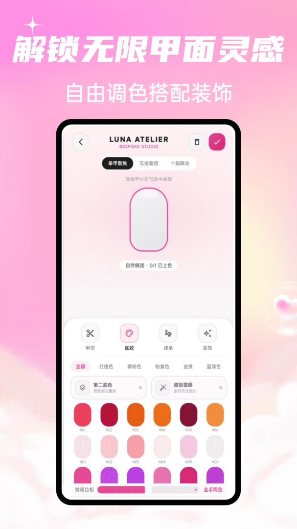 Luna����(���״�������)v1.0.4 �ֻ���