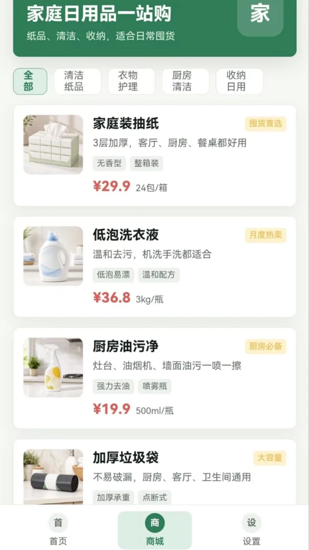 红匣记账APP安卓版手机版 红匣记账APP安卓版手机版
