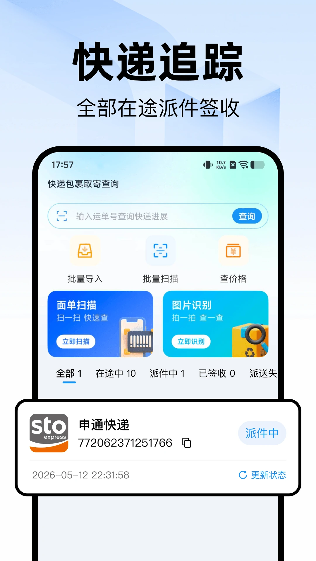 ��ݰ���ȡ�Ĳ�ѯ2026���°汾v1.0.0 �ֻ���