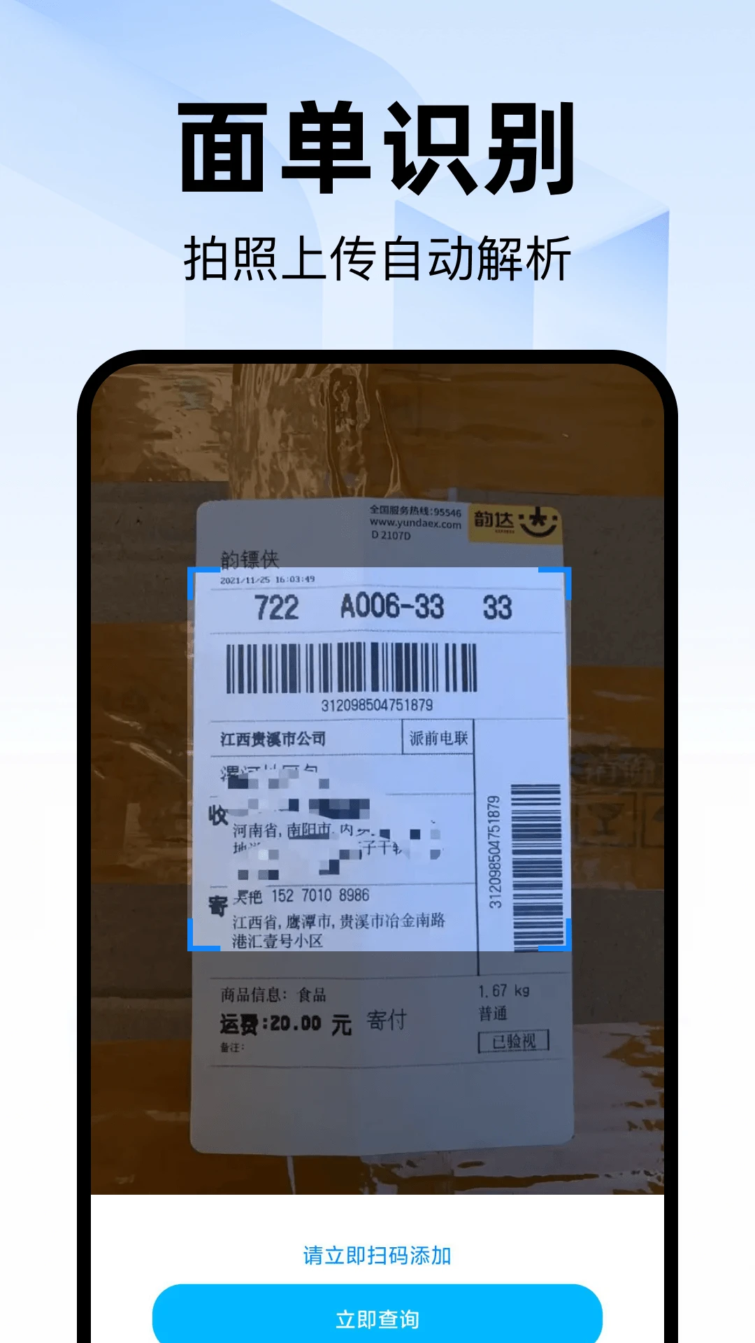 ��ݰ���ȡ�Ĳ�ѯ2026���°汾v1.0.0 �ֻ���