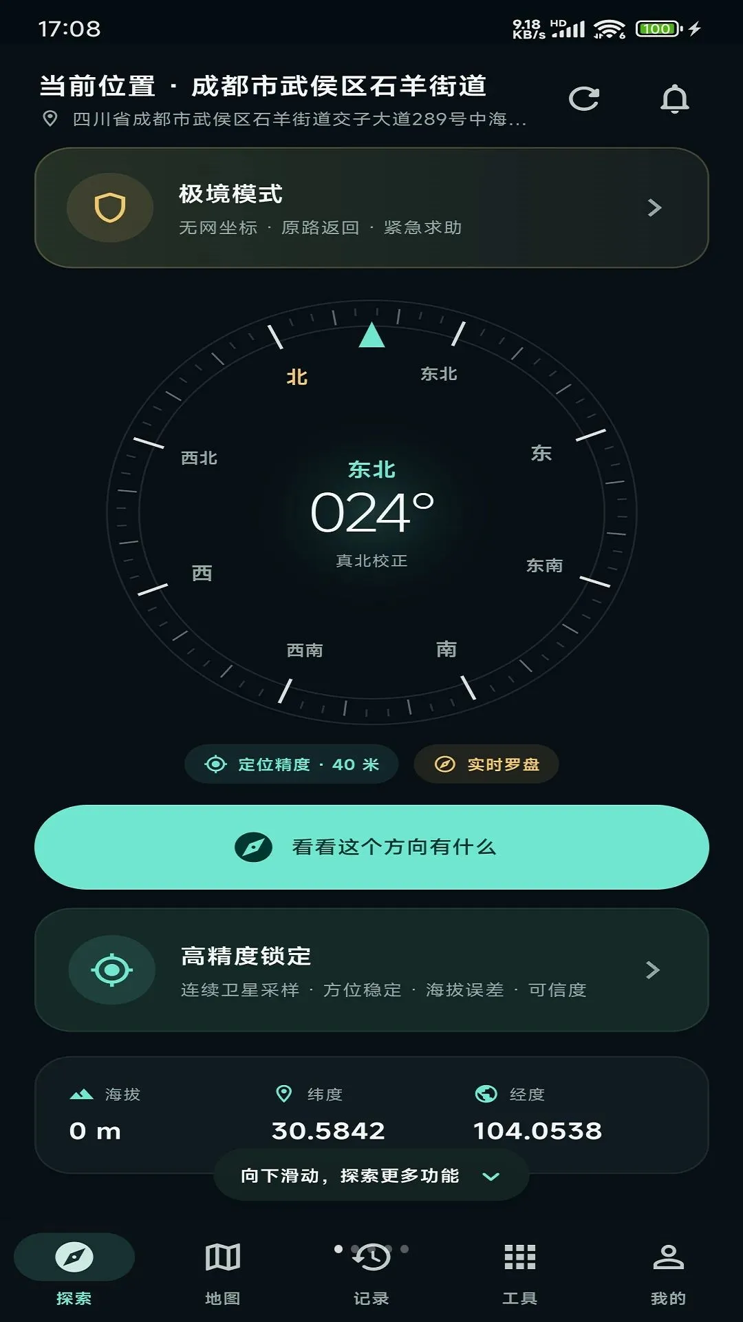 ��������̽������(�ռ���Ϣ�������)v1.0.2 �ֻ���