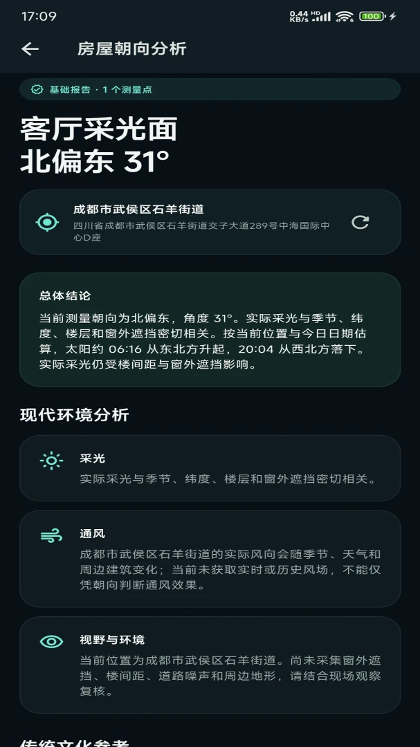��������̽������(�ռ���Ϣ�������)v1.0.2 �ֻ���
