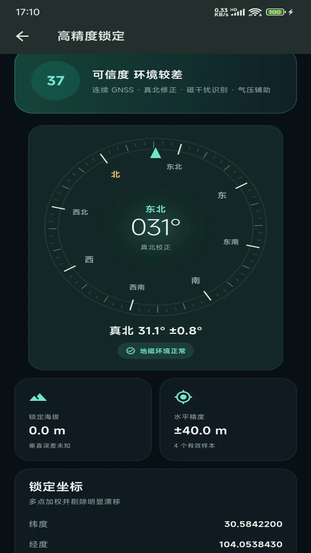 ��������̽������(�ռ���Ϣ�������)v1.0.2 �ֻ���