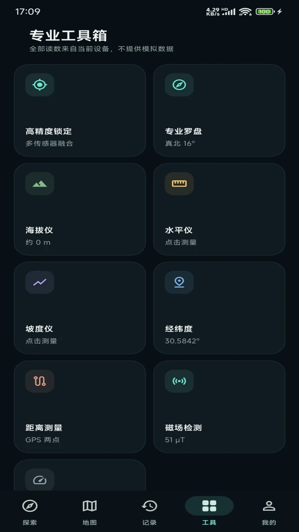 ��������̽������(�ռ���Ϣ�������)v1.0.2 �ֻ���