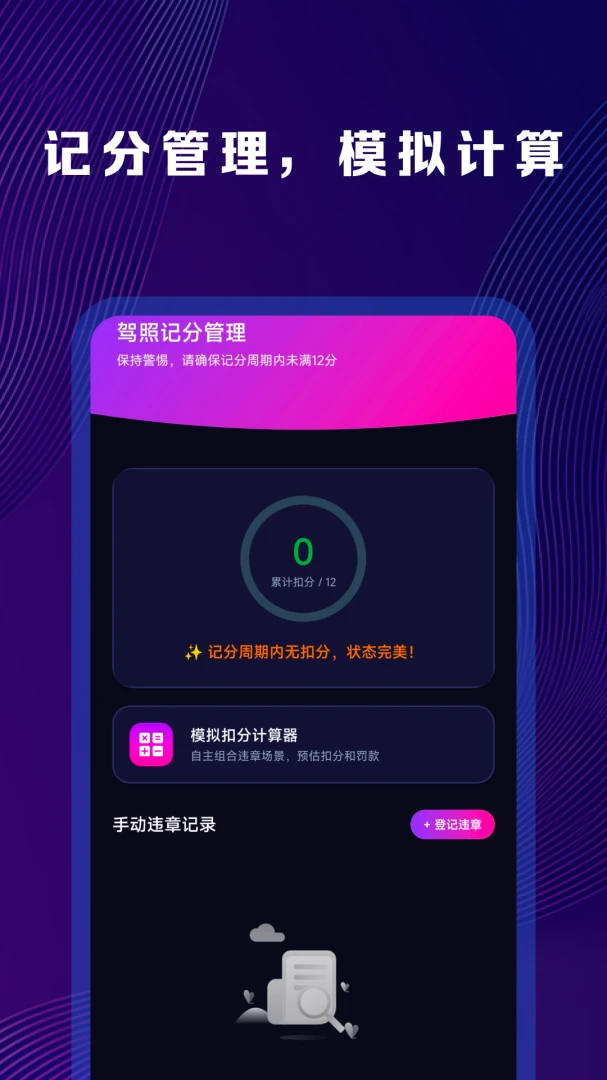 Υ�´��������ٲ�����(Υ�´����ѯ����)v1.0.0 �ٷ�����