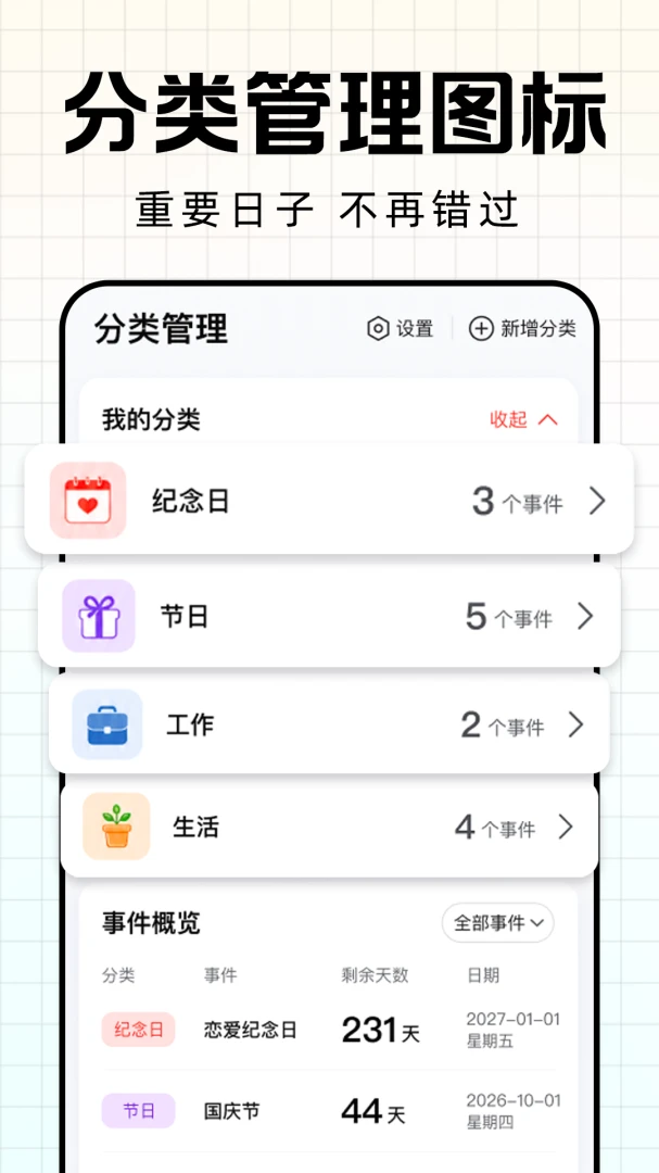 ����ʱDay�����������ֻ���v1.0.1 �ֻ���