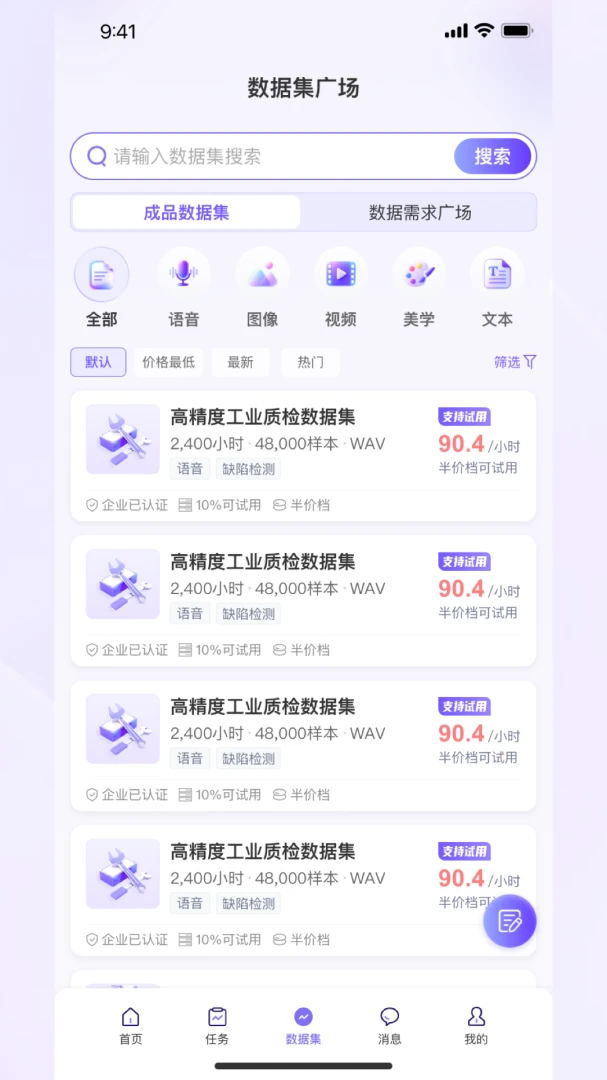 QAPex(���ݷ���ƽ̨)v0.0.27 ��׿��