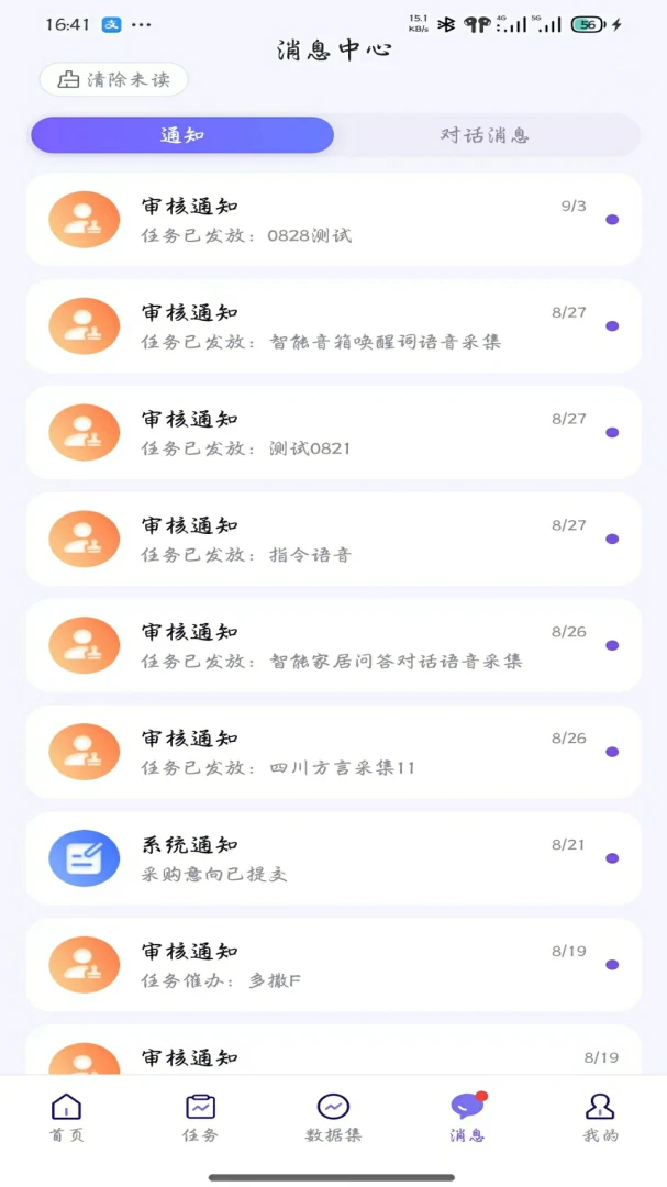 QAPex(���ݷ���ƽ̨)v0.0.27 ��׿��