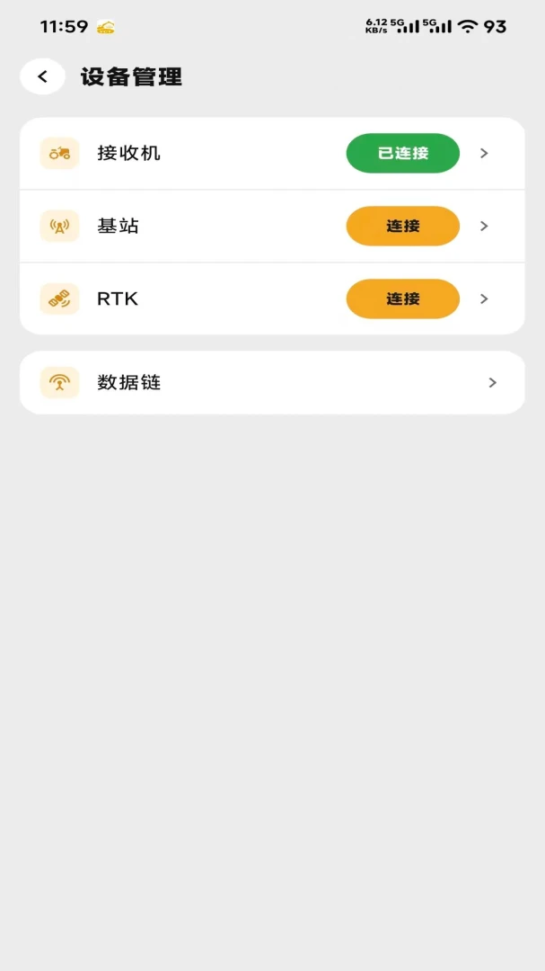 һ��ͨPro2026���°汾v3.1.2609.175 ��׿��